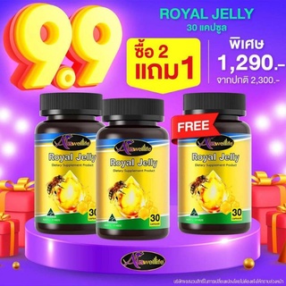 🔥ส่งฟรีจัดโปรนมผึ้ง2 แถม1🔥 Auswelllife Royal Jelly ของแท้100% ตัวช่วยสุภาพดี ผิวพรรณดี สารอาหารครบถ้วน