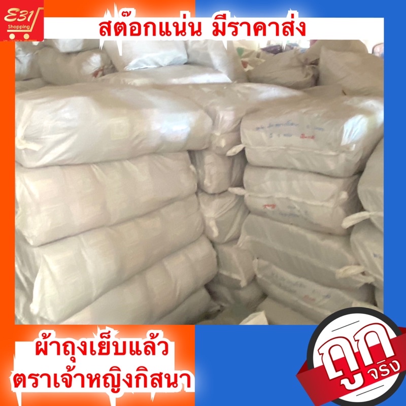 ผ้าถุงเจ้าหญิงกิสนา-2-ม-เย็บแล้วมีสีสด-สีเข้ม-และลายไทย-สั่งยกมัดถูกกว่าจ้า