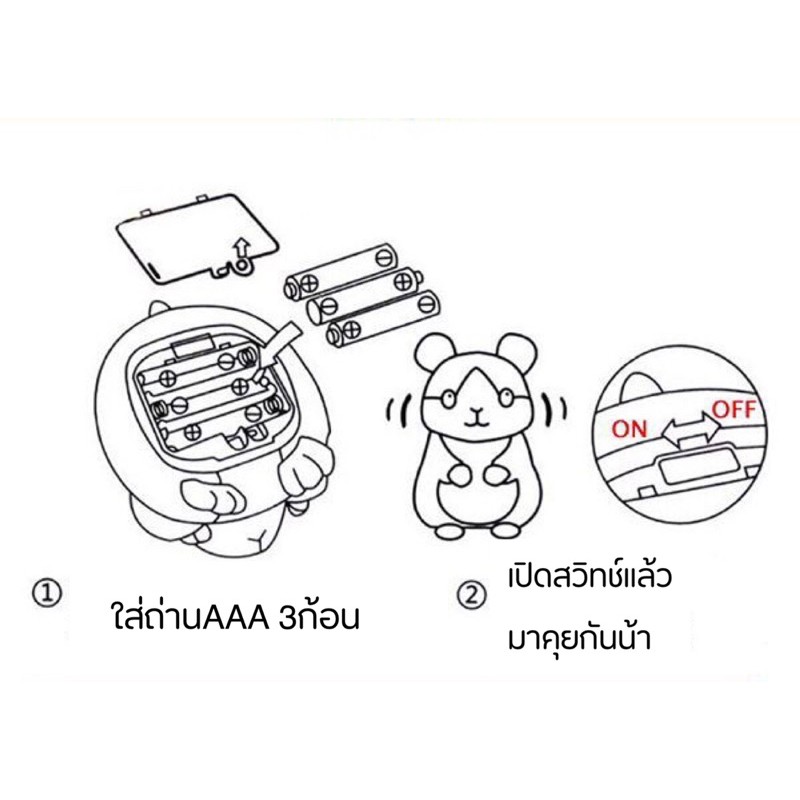 all-ถูกสุด-talking-hamster-ตุ๊กตาแฮมเตอร์พูดได้-ชวนน้องคุย