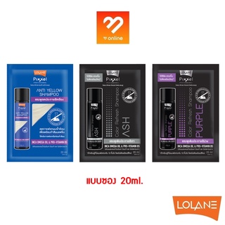 (ซอง 20ml.) Lolane Pixxel Color Refresh Shampoo แชมพูเติมประกายสีผม แชมพูสีเทา สีม่วง แชมพูลดประกายเหลือง ลดไรเหลือง