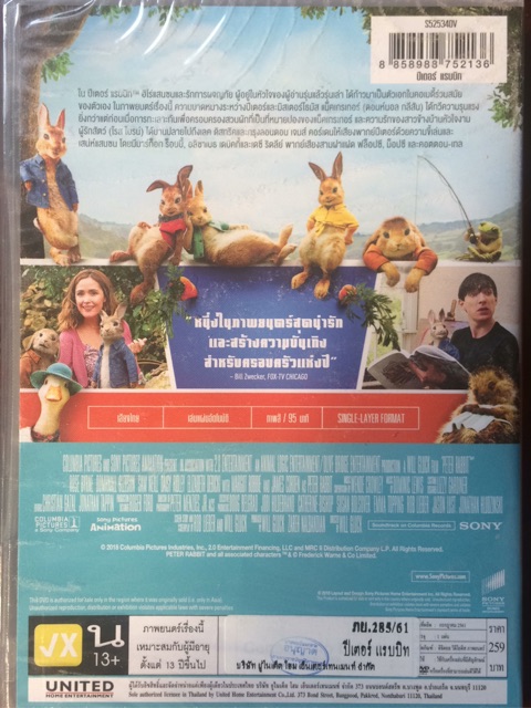 peter-rabbit-dvd-ปีเตอร์-แรบบิท-ดีวีดี-แบบ-2-ภาษา-หรือ-แบบพากย์ไทยเท่านั้น