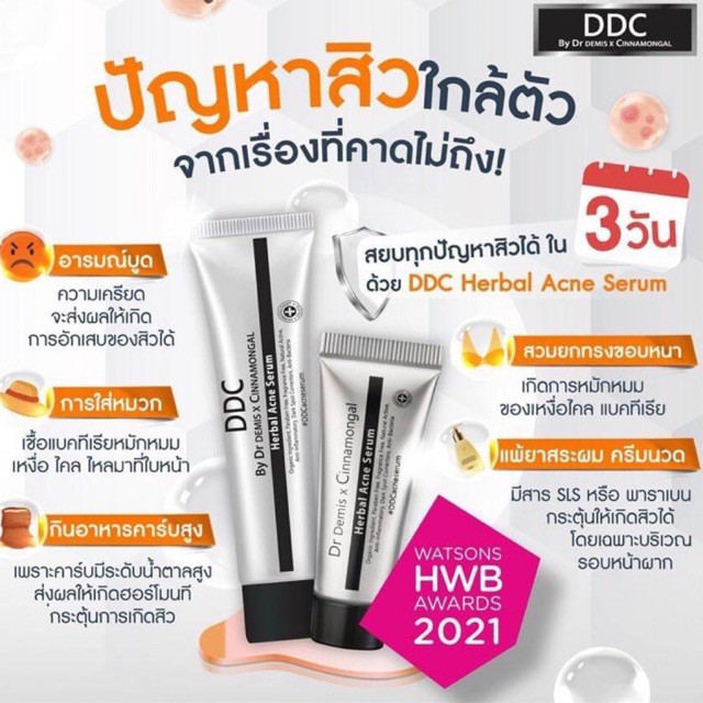 โฉมใหม่-ddc-acne-serum-หลอดเล็ก-10กรัม-ใข้โค๊ดคุ้มค่ะแท้100-พร้อมส่งค่ะล๊อตใหม่ค่ะ