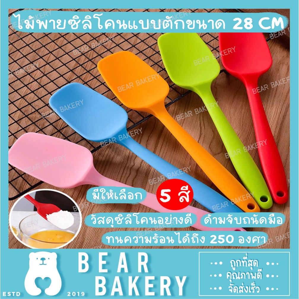 ไม้พายซิลิโคน-แบบตัก-คละสี-21-cm-28-cm-ปากทัพพี-พายตัก