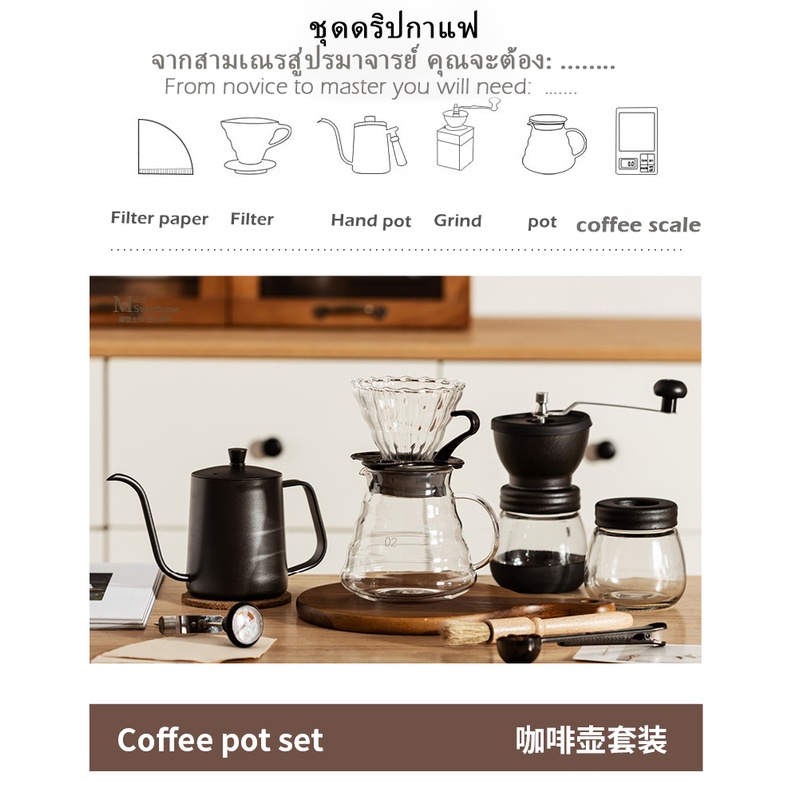 ส่งจากกรุงเทพ-ชุดดริปกาแฟ-ดริปกาแฟ-กาดริปกาแฟ-กาดริป-dripper-coffee-v60-เหยือกดริปกาแฟ-หลายสไตล์