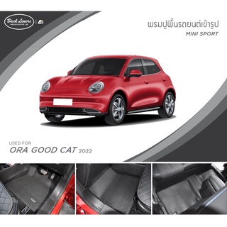 [AM3RNV ลด 130]พรมปูพื้นรถยนต์รุ่น Mini Sport standard ไม่มีแนวตั้ง | ORA Good Cat 2022 | Back Liners by Ei