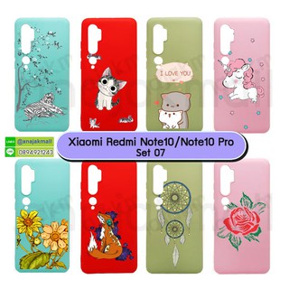 xiaomi note10 note10pro พิมพ์ลาย set07 เคสเสี่ยวมี่ note10 note10 pro ลายการ์ตูน พร้อมส่งในไทย เก็บปลายทางได้