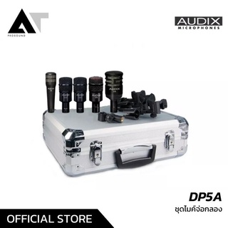 AUDIX DP5A ไมค์กลอง ไมค์กลองชุด ชุดไมค์กลอง ชุดไมค์กลองชุด ชุดไมโครโฟนสำหรับจ่อกลองชุด AT Prosound