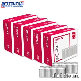 Deli 0014 Staples 23/23 ลวดเย็บกระดาษเบอร์ 23/23 ( 210 Sheets ) บรรจุ 1,000 ลูกแม็ค (แพค 5 กล่อง) ลวดเย็บ ลูกแม็ก office