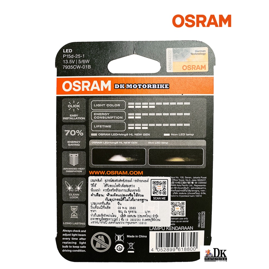 หลอดไฟหน้าแบบ-led-osram-สำหรับรถมอเตอร์ไซด์-แบบแป้น-ตามภาพ-ของแท้-100-ไม่ขายของปลอม