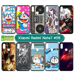 เคสพิมพ์ลาย xiaomi redmi note7 มีเก็บปลายทาง เคสเสี่ยวหมี่ เรดมี่โน๊ต7 ลายการ์ตูน ชุด 05 พร้อมส่งในไทย