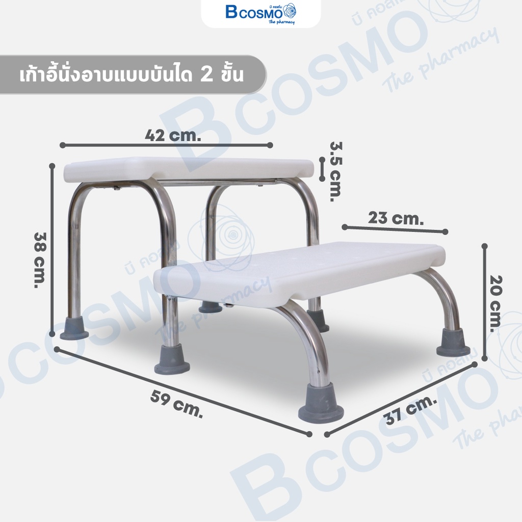 เก้าอี้นั่งอาบน้ำ-เก้าอี้-แบบ-บันได-โครงสร้างสแตนเลส-ทนทาน-ไม่เป็นสนิม