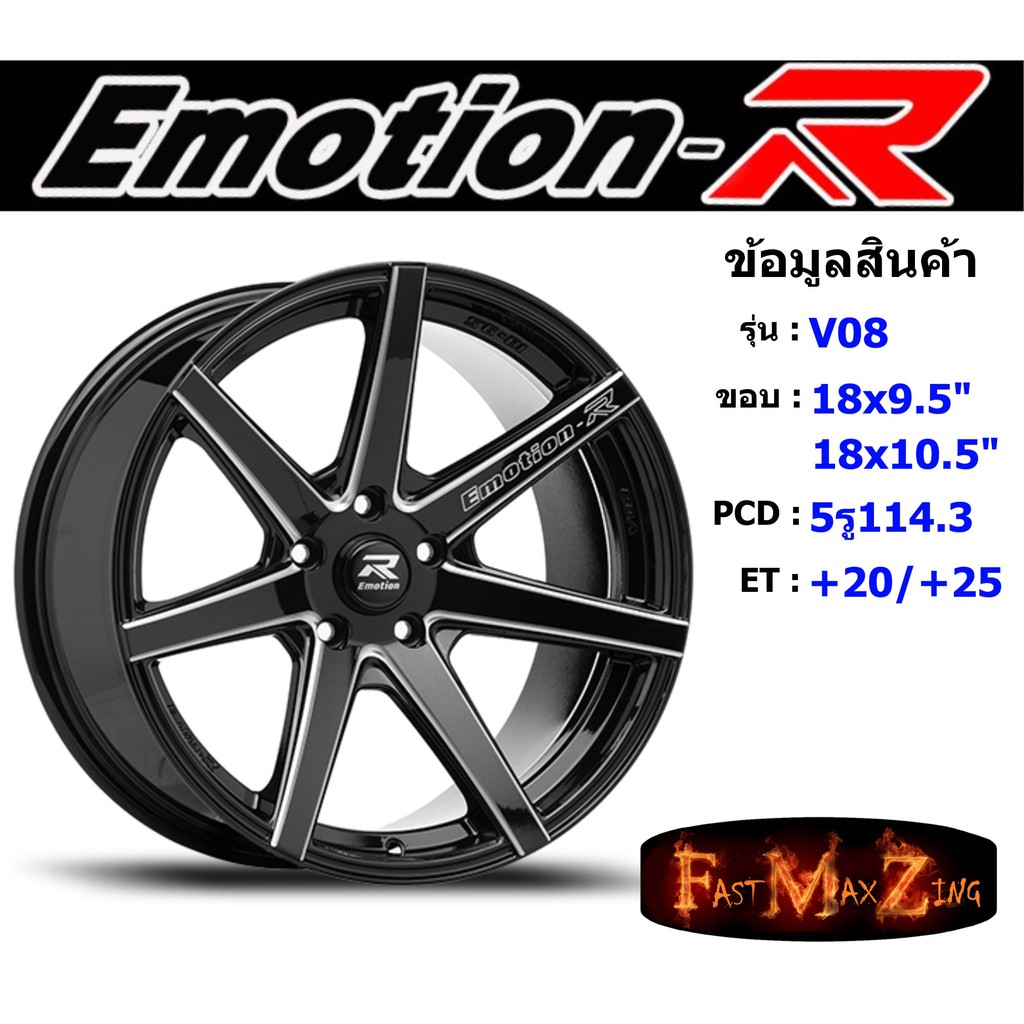 emotionr-wheel-v08-ขอบ-18x9-5-10-5-5รู114-3-et-20-25-bkat