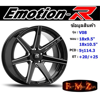 EmotionR Wheel V08 ขอบ 18x9.5