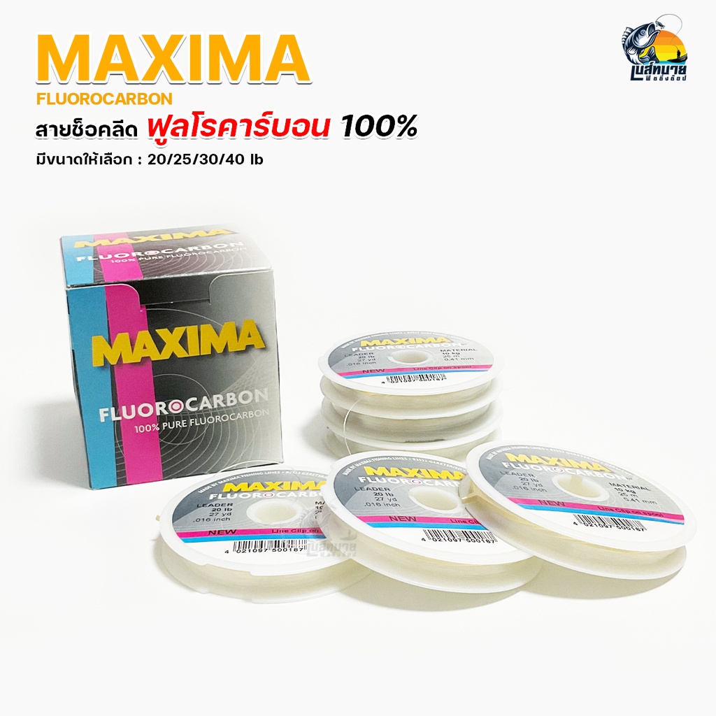 ของแท้-maxima-สายช็อคลีด-ฟลูโรคาร์บอน-จากประเทศเยอรมนี-ช่วยป้องกันให้สายไม่พันกับเหยื่อ-ช่วยสร้างแอคชั่นของเหยื่อ