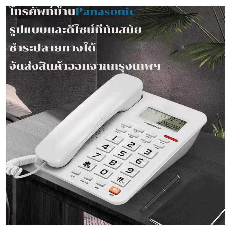 ภาพหน้าปกสินค้าPanasonic รุ่น KX-T2007CID (หลายสี) โทรศัพท์บ้าน โทรศัพท์มีสาย โทรศัพท์สำนักงาน โทรศัพท์ตั้งโต๊ะ จากร้าน 6avkmhec4p บน Shopee