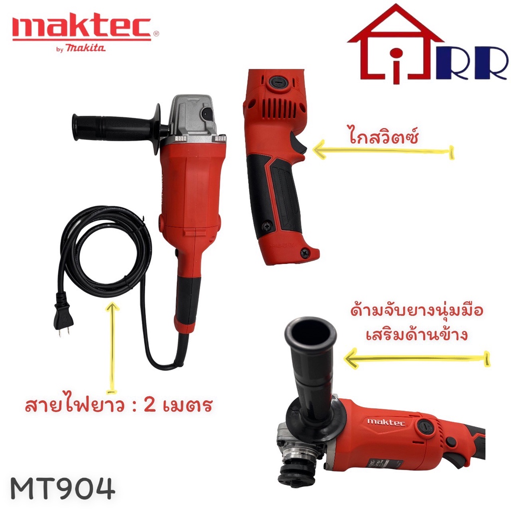 เครื่องเจียร์-5-125mm-maktec-mt904