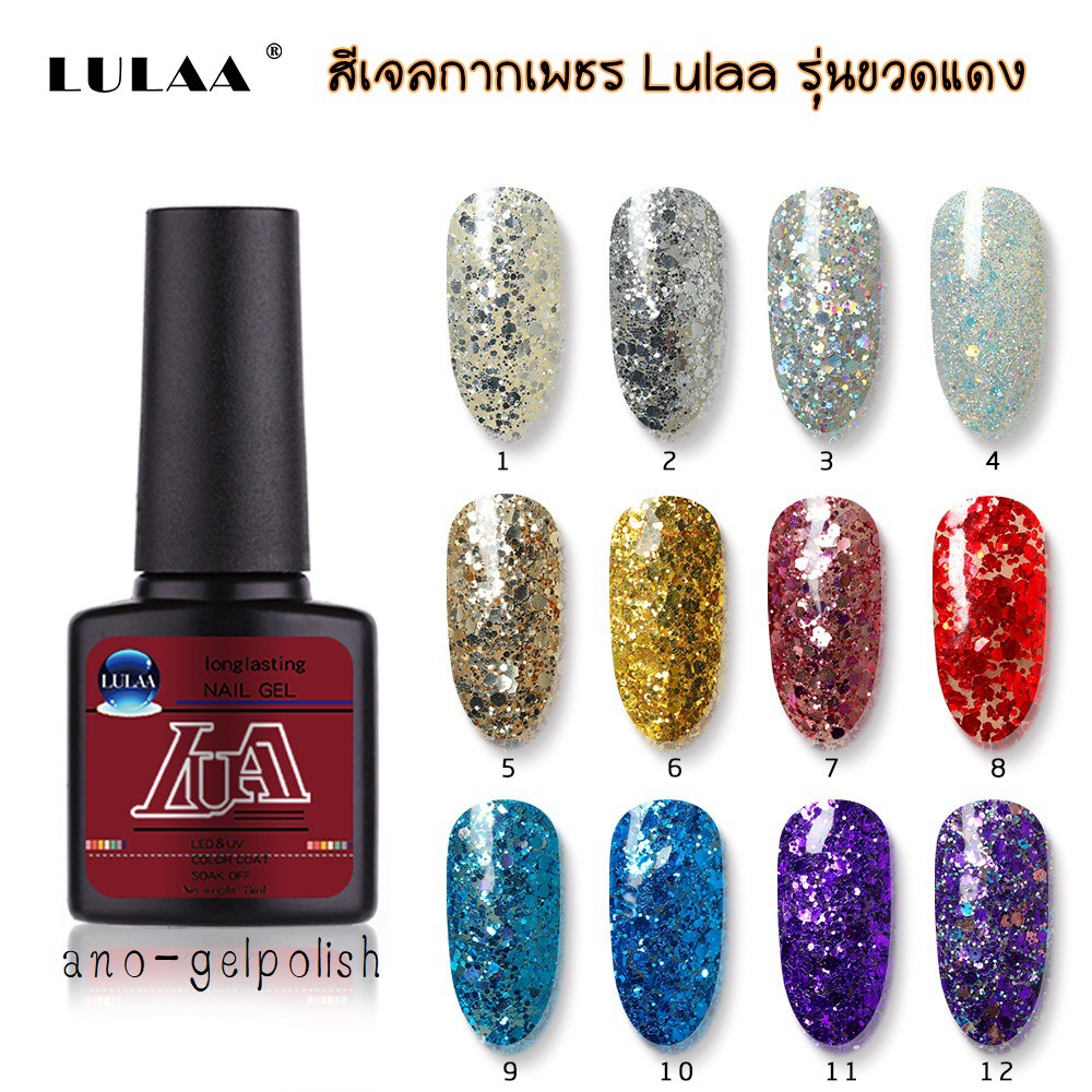 สีทาเล็บเจล-สีเจลกากเพชร-lulaa-รุ่นขวดแดง-8ml