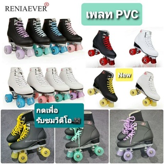 สินค้า รองเท้าโรลเลอร์สเก็ต Reniaever ของแท้ แถมFREE! ประแจขันล้อ ( รองเท้า Roller skates ) เพลทpvc