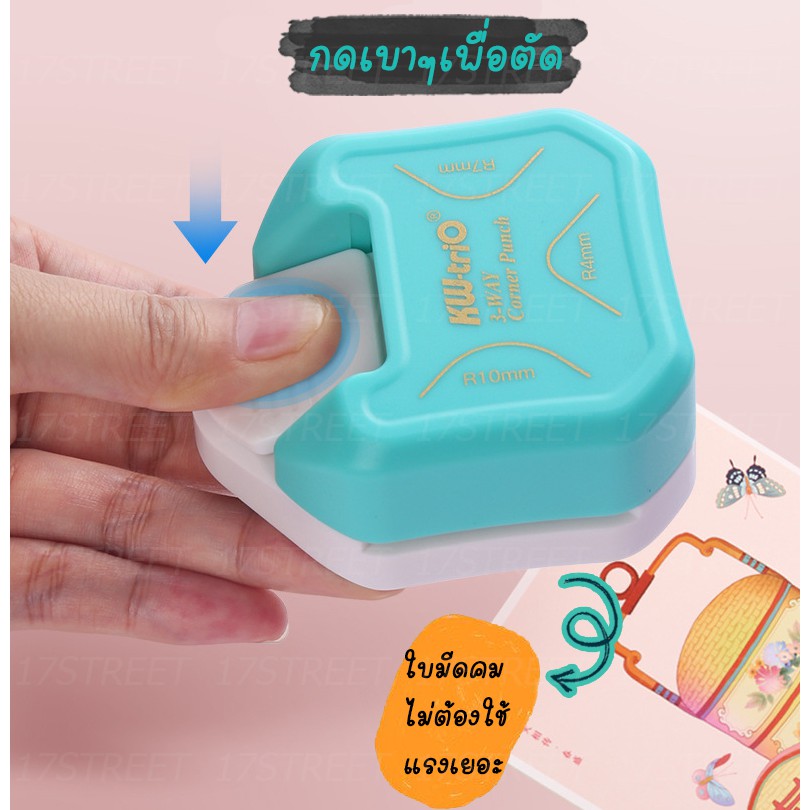 เครื่องตัดมุมกระดาษ-corner-punch-1-เครื่องสามารถตัดได้ถึง-3-ขนาด