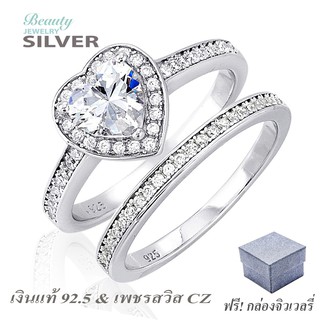 Beauty Jewelry แหวนเพชร Heart Double Ring เงินแท้ 925 ประดับเพชรสวิส CZ รุ่น RS2072-RR เคลือบทองคำขาว