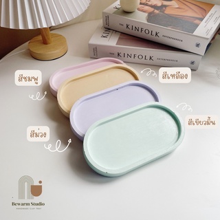 ถาดทรงรี Oval Tray ถาดวางเครื่องประดับ วางเทียนหอม พรอพแต่งห้อง พรอบถ่ายรูป จาน เชิงเทียน จานรองแก้ว พร้อมส่งค่ะ