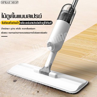 ไม้ถูพื้น SPRAY MOP มีที่ฉีดน้ำ ได้และขจัดเส้นผมในตัว แบบฉีดน้ำได้ สเปรย์ม็อบ ไม้ถูพื้นแบบสเปรย์ หมุนได้360องศา