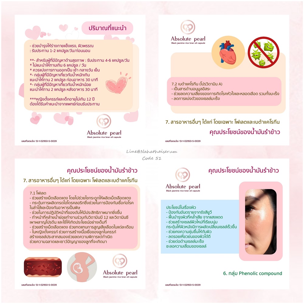 アブソリュートパール 惜しみ AbsolutePearl 