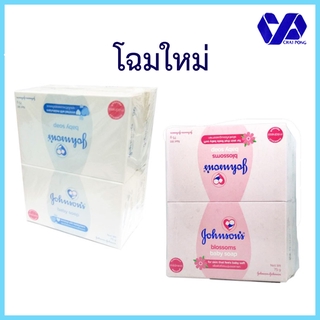 สบู่จอห์นสัน สบู่ก้อนเด็ก 75กรัม แพ็ค 4