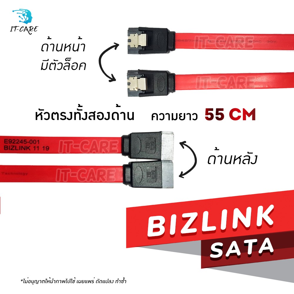 สาย-sata-ii-3-0-gb-s-bizlink-serial-ata-sata-cable-หัวตรงทั้งสองด้าน-สีแดง