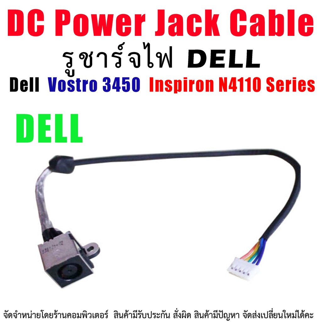 For Dell Inspiron 14R N4110 Vostro 3450 02JY55 DD0R01PB000 Laptop DC In - Foto 4