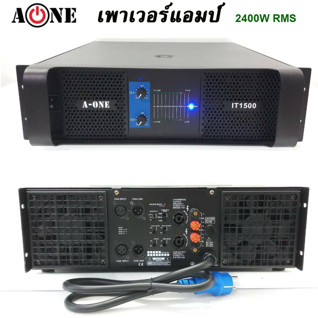 a-one-เพาเวอร์แอมป์-power-2400w-rms-8ohm-เครื่องขยายเสียง-1200wx2-รุ่นa-one-it1500-power-เพาเวอร์กลางแจ้ง