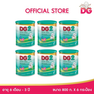 ภาพหน้าปกสินค้าDG ดีจี-2 นมแพะสูตรต่อเนื่อง ขนาด 800 กรัม 6 กระป๋อง (ยกลัง) ที่เกี่ยวข้อง