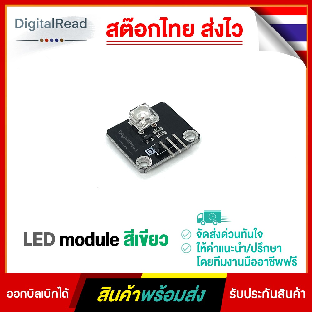 โมดูลled-สีเขียว-led-module-green