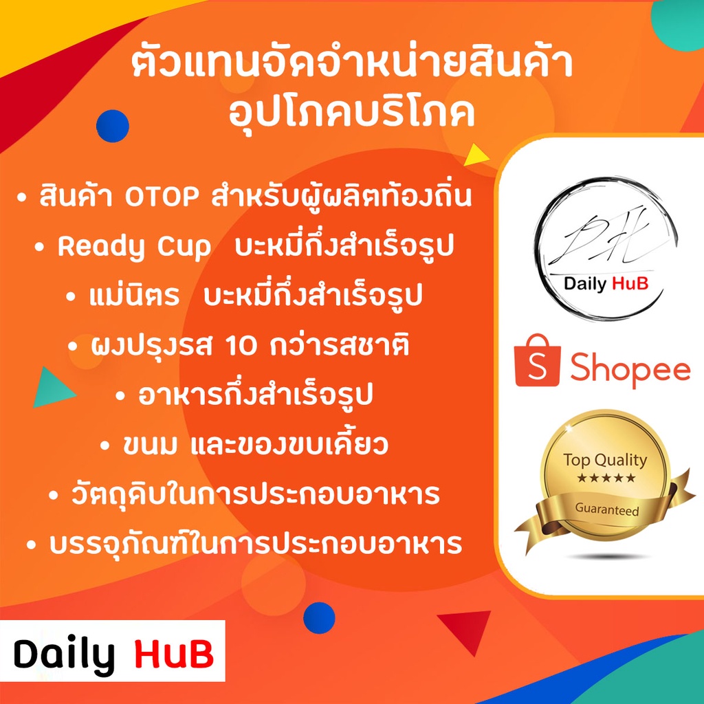 ready-cup-เจ-ก๋วยเตี๋ยวเรือ-ซอง-ก๋วยเตี๋ยวเรือ-เจ-ชนิดซอง-สำหรับคนไม่ทานเนื้อสัตว์-รสก๋วยเตี๋ยวเรือ-เส้น-บะหมี่-หมี่ขาว