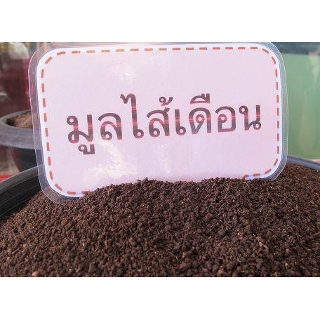 ไบโอซอยล์-ปุ๋ยชีวภาพ-มูลไส้เดือนแท้-biosoil-1000-มล-x-1-ขวด