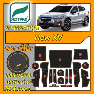 SLOTPAD แผ่นรองหลุม Subaru New XV ออกแบบจากรถเมืองไทย ยางรองแก้ว ยางรองหลุม ที่รองแก้ว SLOT PAD ซูบารุ