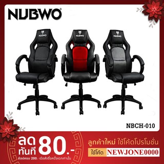 สินค้า พร้อมส่ง!!!เก้าอี้เกมมิ่ง NUBWO EMPEROR CH-007/NBCH-010 Gaming Chair สีดำ GAMING CHAIR # NBCH 07
