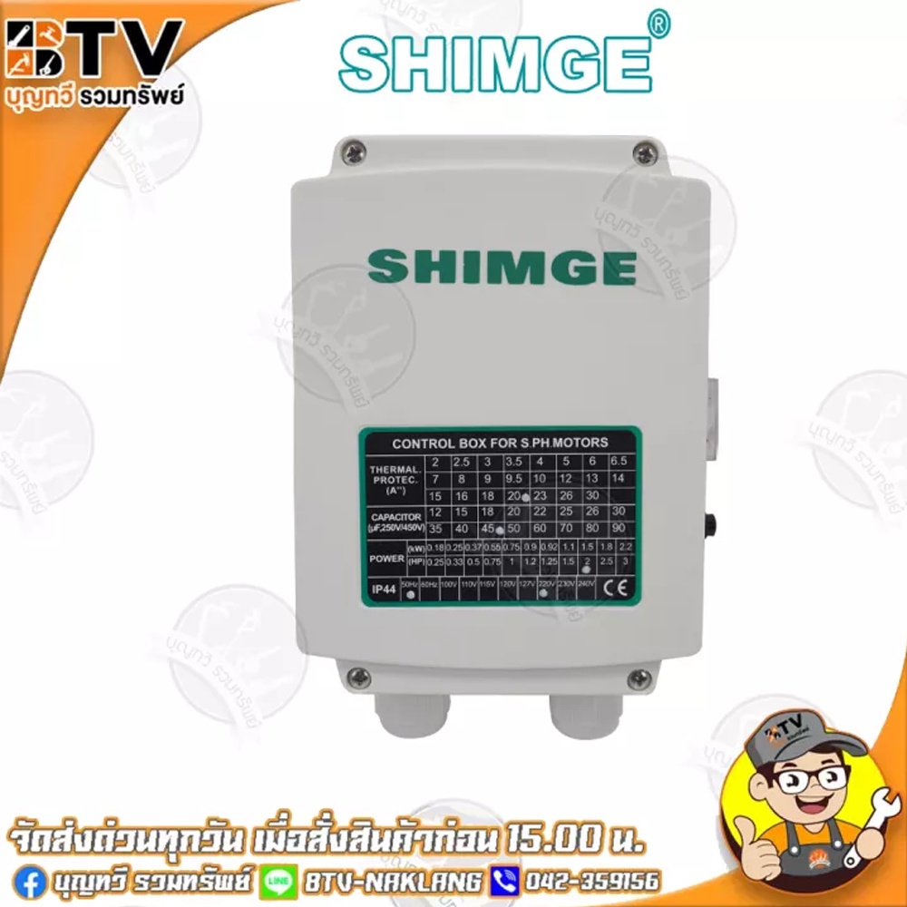 ปั๊มบาดาล-shimge-2hp-2นิ้ว-8ใบ-e11-4sgm12-8-1-5a-e11-ปั้มบาดาล-ซับเมิส-ซับเมอร์ส-รับประกันคุณภาพ