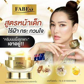 ส่งฟรี✅ครีมFABEO ฟาบีโอ้ ครีมคุณจอย รินลณี ครีมนมผึ้งรกแกะ ยืดอายุผิวหน้า ครีมหน้าเด็ก ช่วยลดสิว ลดฝ้า กระ หน้ากระจ่างใส