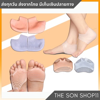 ภาพหน้าปกสินค้าซิลิโคนรองส้นเท้า ซิลิโคนรองปลายเท้า ซิลิโคนเต็มเท้า ซิลิโคนรองเท้า ซิลิโคนถนอมเท้า ที่เกี่ยวข้อง
