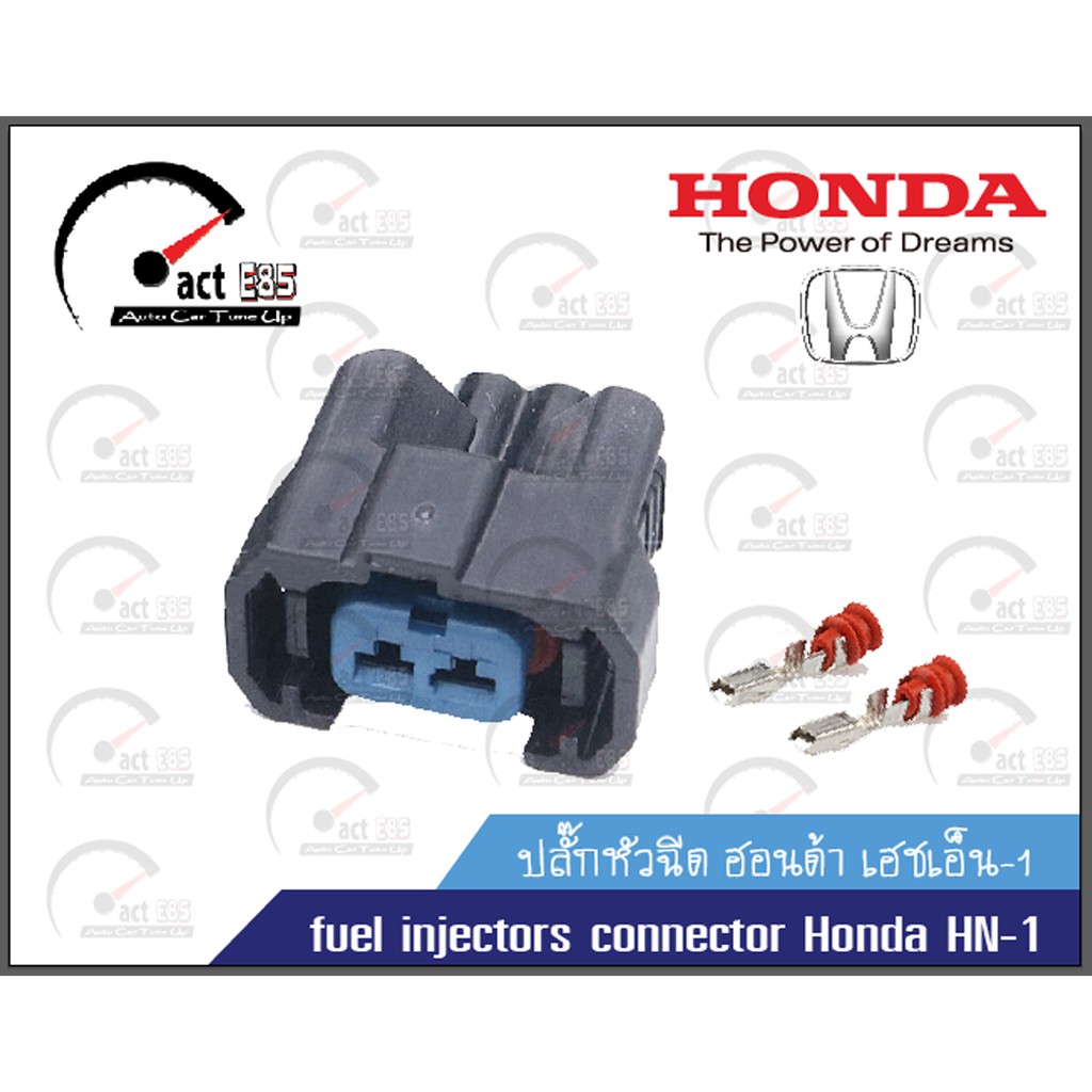 ปลั๊กหัวฉีด-honda-แพ๊ค1ตัว