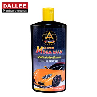 น้ำยาเคลือบสี น้ำยาขัดเคลือบสี เคลือบเงา ชนิดครีม Dallee Mega wax