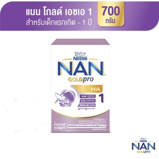 NAN แนนโกลด์ ออฟติโปร เอชเอ1 นมผงทารกที่มีความเสี่ยงต่อการเกิดภาวะภูมิแพ้ขนาด700กรัม1กล่อง