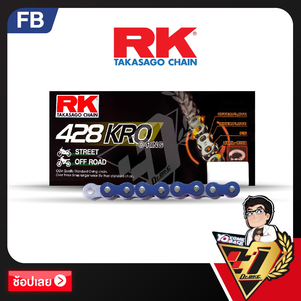 โซ่-rk-o-ring-chain-fb428kro-120ข้อ-สีน้ำเงิน