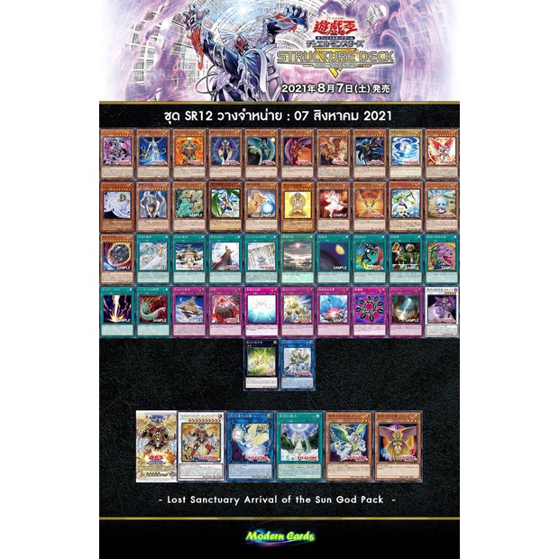 Structure Deck R: Lost Sanctuary (SR12) [Yu-Gi-Oh! Official Store Thailand]  | Shopee Thailand