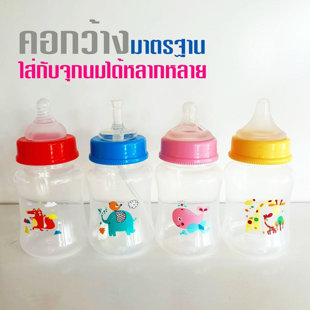 ขวดนมเด็ก-ขวดนมคอกว้าง-pp-9ออนซ์-250มล-bpa-free