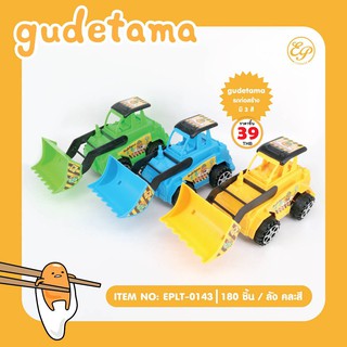 ของเล่นรถก่อสร้าง Gudetama-0143