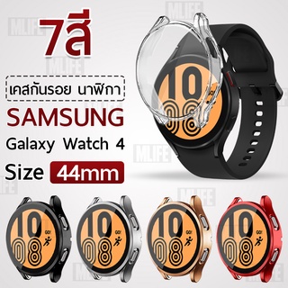 MLIFE - เคส Samsung Galaxy Watch 4 44mm เคสกันรอย 44มม. สมาร์ทวอทช์ TPU เคสกันกระแทก - TPU Protective Case Cover