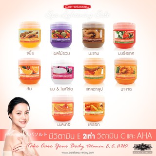 แคร์บิว สปา ไลท์เทนนิ่ง ซอลท์
 CAREBEAU SPA LIGHTENING SALT ปริมาณ700กรัม(มีทั้งหมด 9 สูตร)