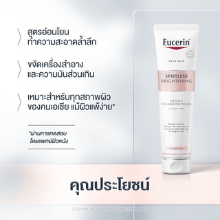 Eucerin Spotless Brightening Cleansing Foam 150g.